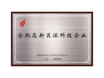 Perusahaan Teknologi Dalam Zona Teknologi Tinggi Hefei