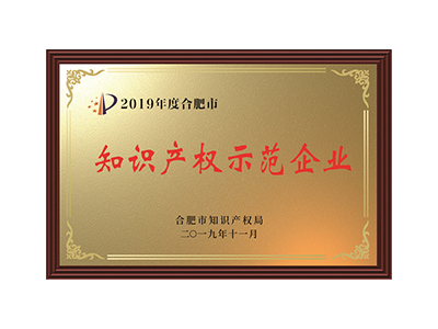 Perusahaan Demonstrasi Kekayaan Intelektual