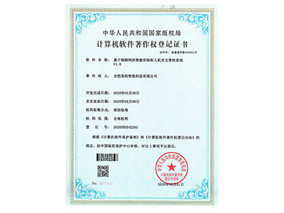 Kabinet penyimpanan dan pengambilan cerdas sistem kontrol interaksi manusia-komputer berdasarkan Internet of Things V1.0