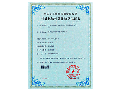 Perangkat lunak untuk lemari ritel tak berawak dengan fungsi penyesuaian suhu yang terhubung ke internet V1.0