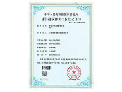 Sistem Manajemen IoT Akses Cerdas V1.0